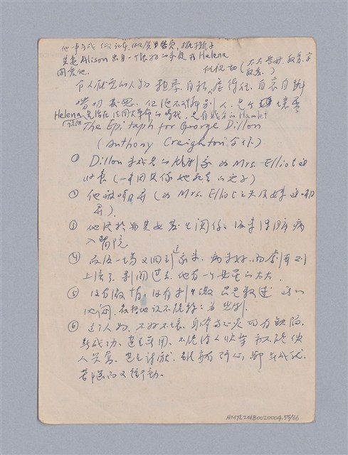 主要名稱：第二篇  現代悲劇/劃一題名：現代戲劇教材圖檔，第55張，共66張