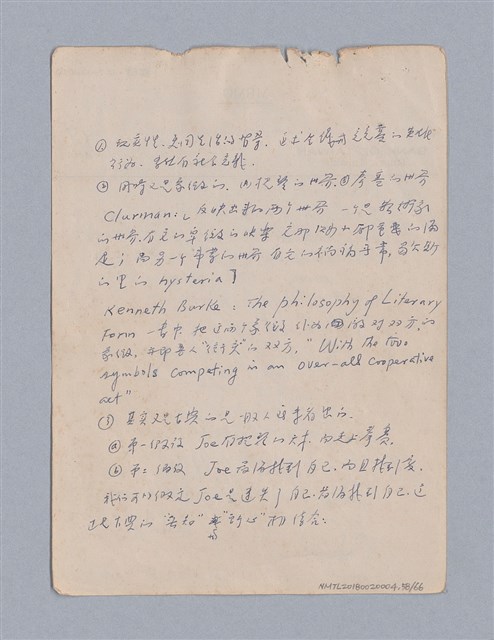 主要名稱：第二篇  現代悲劇/劃一題名：現代戲劇教材圖檔，第58張，共66張