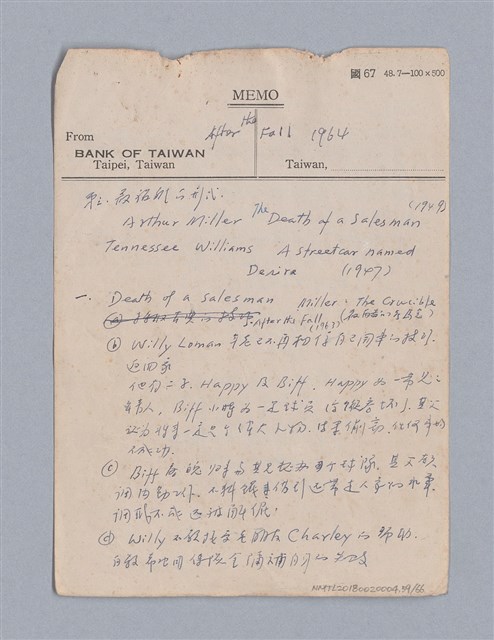 主要名稱：第二篇  現代悲劇/劃一題名：現代戲劇教材圖檔，第59張，共66張