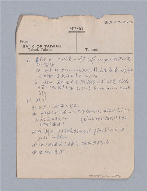 主要名稱：第二篇  現代悲劇/劃一題名：現代戲劇教材圖檔，第61張，共66張