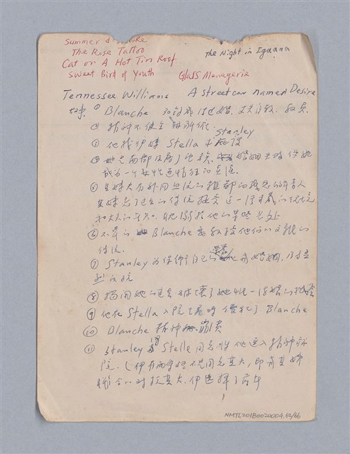 主要名稱：第二篇  現代悲劇/劃一題名：現代戲劇教材圖檔，第62張，共66張