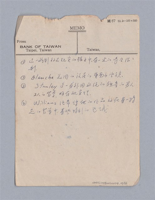 主要名稱：第二篇  現代悲劇/劃一題名：現代戲劇教材圖檔，第63張，共66張