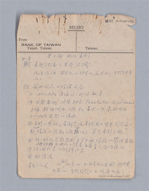 主要名稱：第三篇  現代喜劇/劃一題名：現代戲劇教材圖檔，第2張，共67張