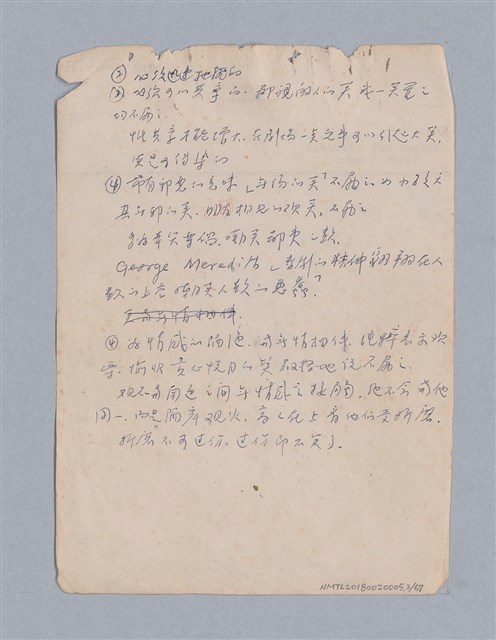 主要名稱：第三篇  現代喜劇/劃一題名：現代戲劇教材圖檔，第3張，共67張