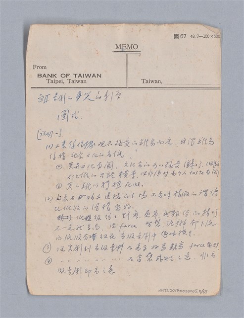 主要名稱：第三篇  現代喜劇/劃一題名：現代戲劇教材圖檔，第5張，共67張