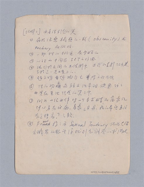 主要名稱：第三篇  現代喜劇/劃一題名：現代戲劇教材圖檔，第6張，共67張