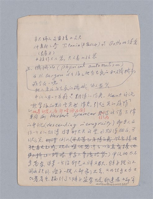 主要名稱：第三篇  現代喜劇/劃一題名：現代戲劇教材圖檔，第8張，共67張