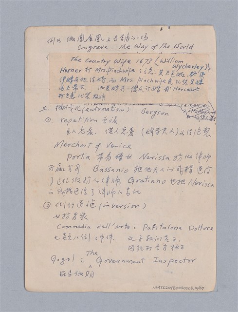 主要名稱：第三篇  現代喜劇/劃一題名：現代戲劇教材圖檔，第12張，共67張