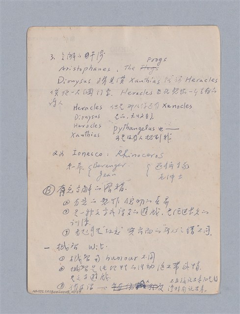 主要名稱：第三篇  現代喜劇/劃一題名：現代戲劇教材圖檔，第16張，共67張