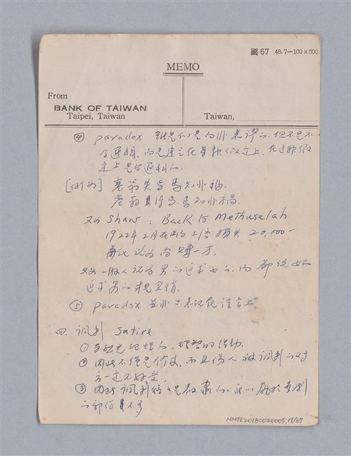 主要名稱：第三篇  現代喜劇/劃一題名：現代戲劇教材圖檔，第19張，共67張