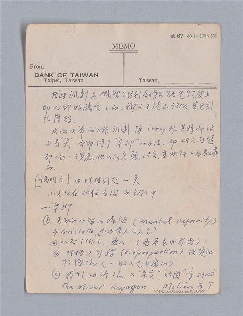 主要名稱：第三篇  現代喜劇/劃一題名：現代戲劇教材圖檔，第21張，共67張