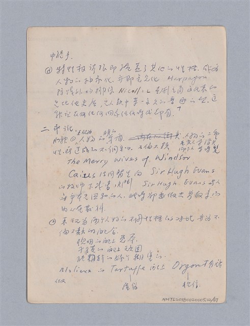 主要名稱：第三篇  現代喜劇/劃一題名：現代戲劇教材圖檔，第22張，共67張