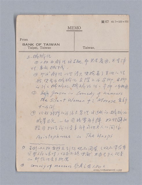 主要名稱：第三篇  現代喜劇/劃一題名：現代戲劇教材圖檔，第23張，共67張