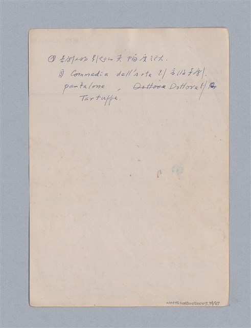 主要名稱：第三篇  現代喜劇/劃一題名：現代戲劇教材圖檔，第24張，共67張