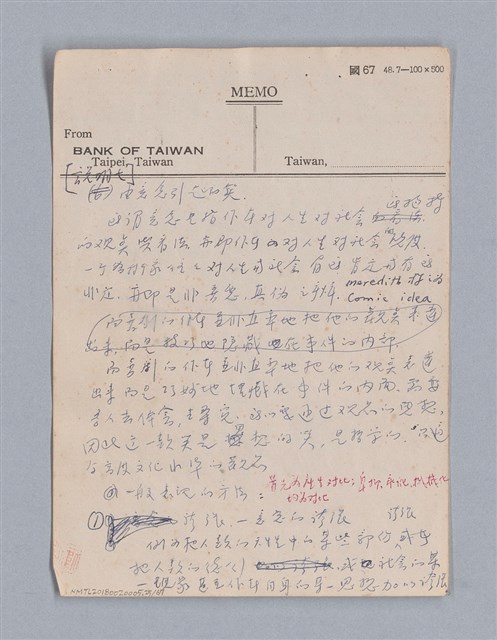 主要名稱：第三篇  現代喜劇/劃一題名：現代戲劇教材圖檔，第25張，共67張