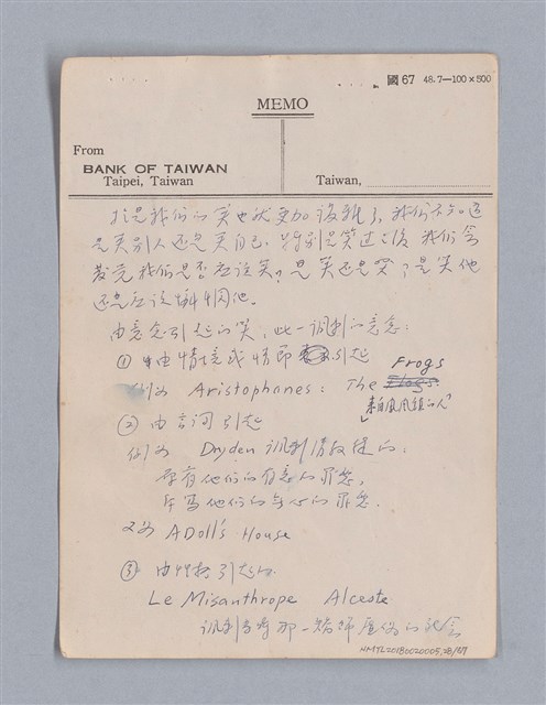 主要名稱：第三篇  現代喜劇/劃一題名：現代戲劇教材圖檔，第28張，共67張