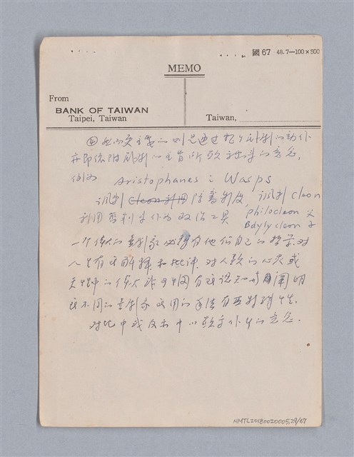 主要名稱：第三篇  現代喜劇/劃一題名：現代戲劇教材圖檔，第29張，共67張