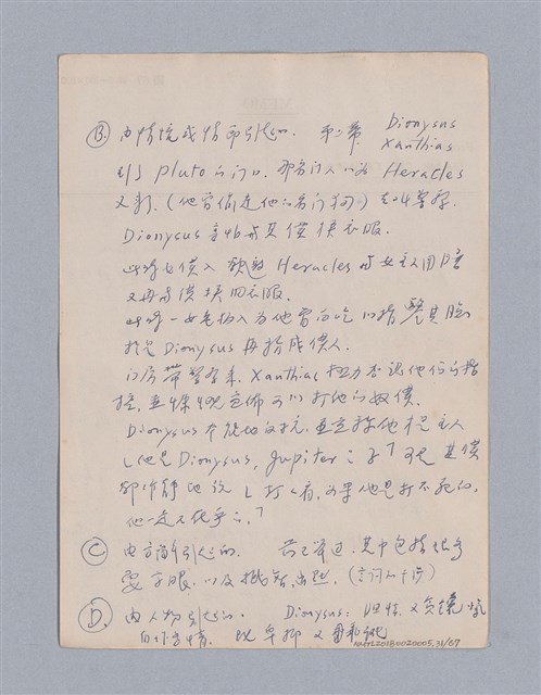 主要名稱：第三篇  現代喜劇/劃一題名：現代戲劇教材圖檔，第31張，共67張