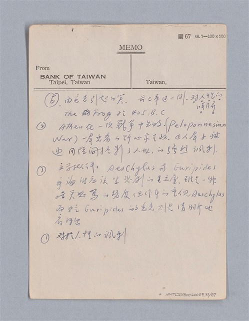 主要名稱：第三篇  現代喜劇/劃一題名：現代戲劇教材圖檔，第32張，共67張