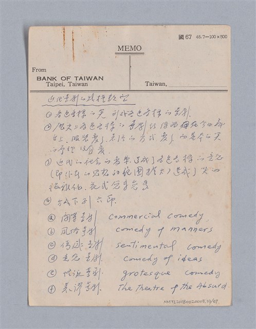 主要名稱：第三篇  現代喜劇/劃一題名：現代戲劇教材圖檔，第33張，共67張