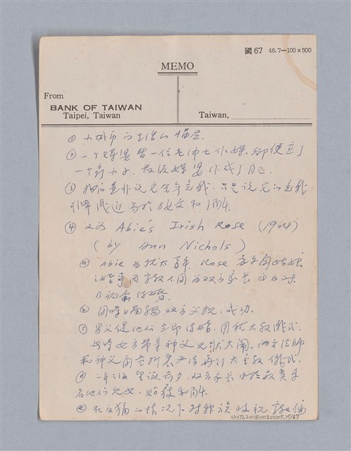 主要名稱：第三篇  現代喜劇/劃一題名：現代戲劇教材圖檔，第35張，共67張