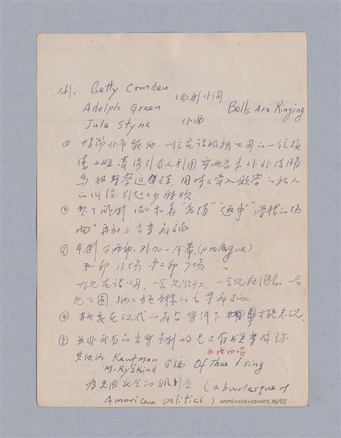 主要名稱：第三篇  現代喜劇/劃一題名：現代戲劇教材圖檔，第38張，共67張