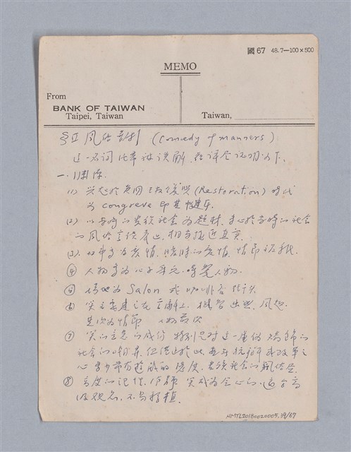 主要名稱：第三篇  現代喜劇/劃一題名：現代戲劇教材圖檔，第39張，共67張