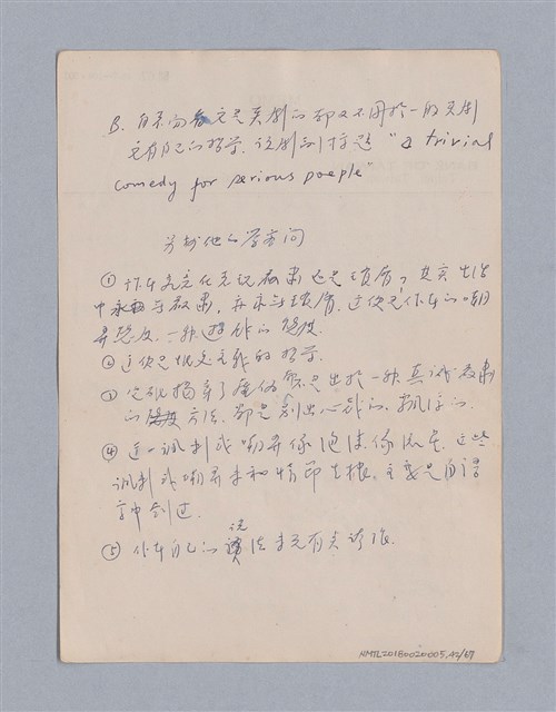 主要名稱：第三篇  現代喜劇/劃一題名：現代戲劇教材圖檔，第42張，共67張