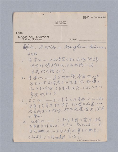主要名稱：第三篇  現代喜劇/劃一題名：現代戲劇教材圖檔，第47張，共67張