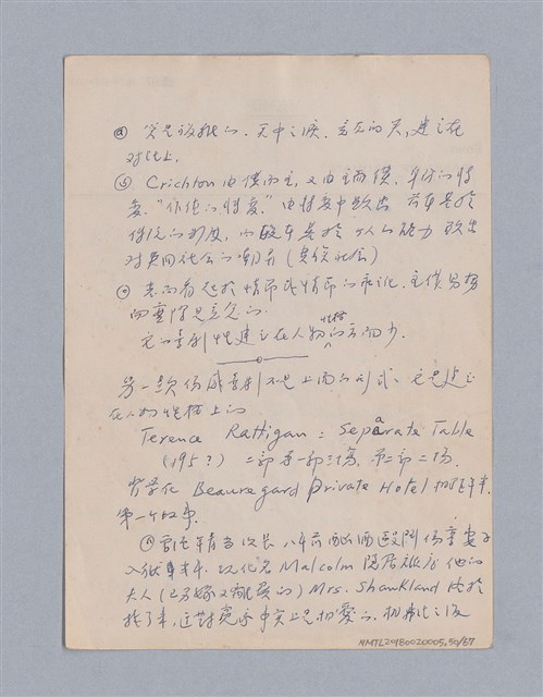 主要名稱：第三篇  現代喜劇/劃一題名：現代戲劇教材圖檔，第50張，共67張