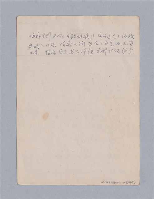 主要名稱：第三篇  現代喜劇/劃一題名：現代戲劇教材圖檔，第54張，共67張