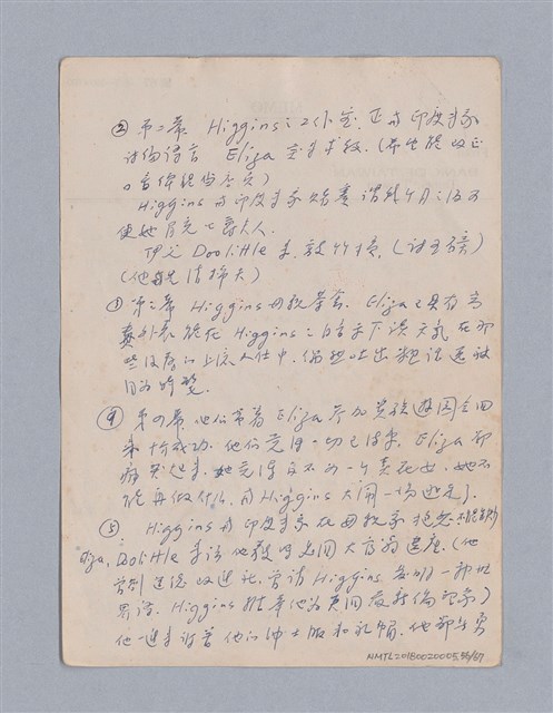 主要名稱：第三篇  現代喜劇/劃一題名：現代戲劇教材圖檔，第56張，共67張