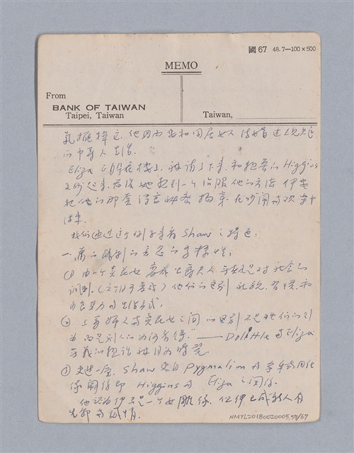 主要名稱：第三篇  現代喜劇/劃一題名：現代戲劇教材圖檔，第57張，共67張