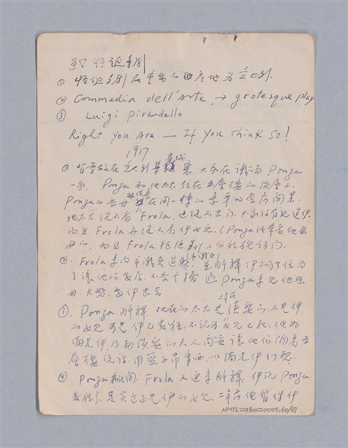 主要名稱：第三篇  現代喜劇/劃一題名：現代戲劇教材圖檔，第60張，共67張