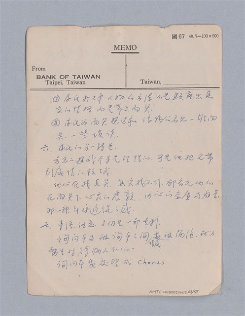 主要名稱：第三篇  現代喜劇/劃一題名：現代戲劇教材圖檔，第63張，共67張