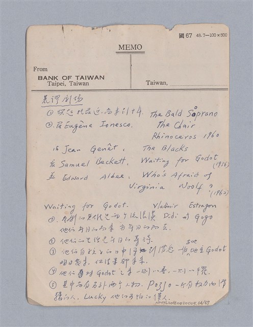 主要名稱：第三篇  現代喜劇/劃一題名：現代戲劇教材圖檔，第64張，共67張