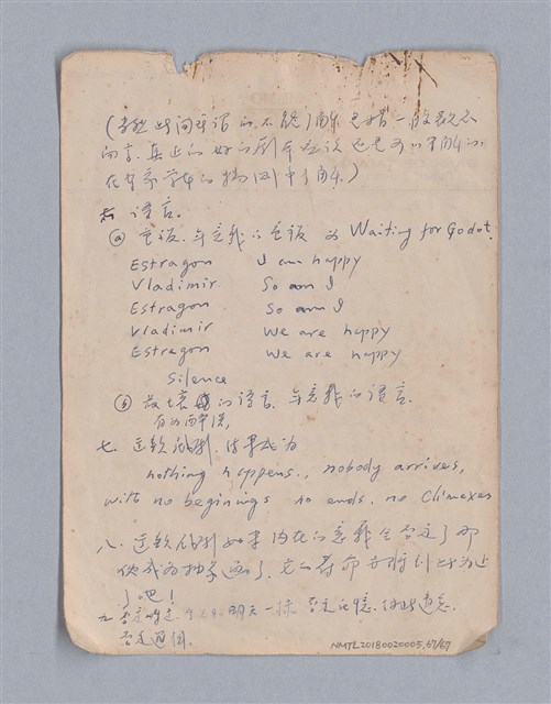 主要名稱：第三篇  現代喜劇/劃一題名：現代戲劇教材圖檔，第67張，共67張