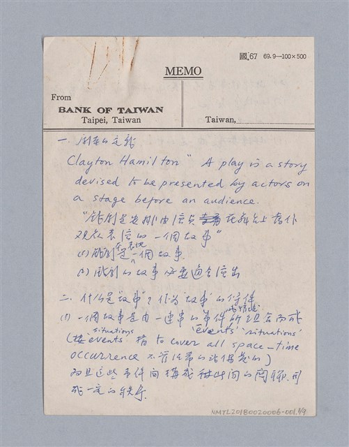 主要名稱：一、劇本的定義/劃一題名：劇本導讀教材圖檔，第1張，共10張