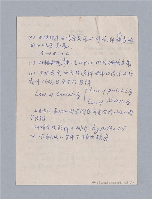 主要名稱：一、劇本的定義/劃一題名：劇本導讀教材圖檔，第2張，共10張