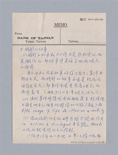 主要名稱：一、劇本的定義/劃一題名：劇本導讀教材圖檔，第3張，共10張