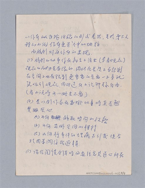 主要名稱：一、劇本的定義/劃一題名：劇本導讀教材圖檔，第4張，共10張