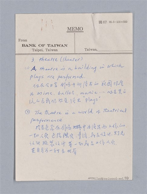 主要名稱：一、劇本的定義/劃一題名：劇本導讀教材圖檔，第9張，共10張