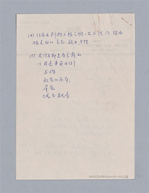 主要名稱：如何讀劇本/劃一題名：劇本導讀教材圖檔，第2張，共4張
