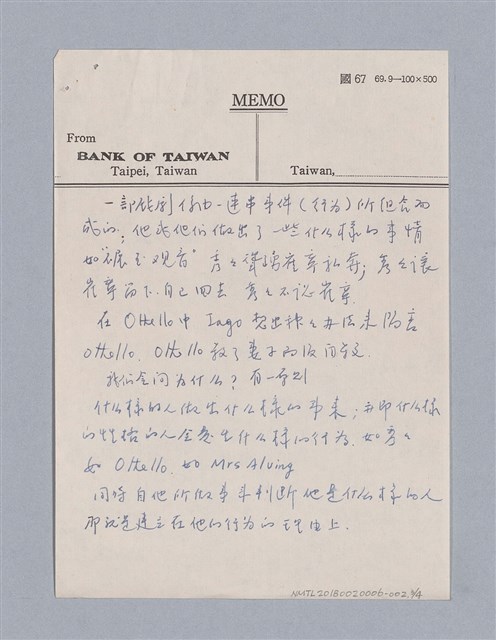 主要名稱：如何讀劇本/劃一題名：劇本導讀教材圖檔，第3張，共4張