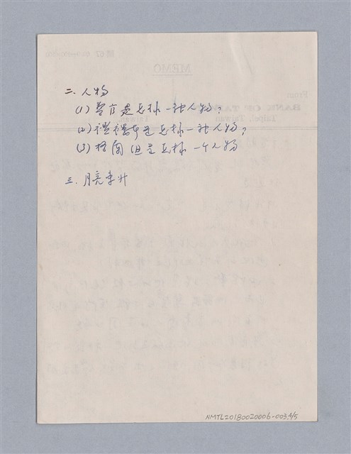 主要名稱：The Rising of the Moon (1907)/劃一題名：劇本導讀教材圖檔，第4張，共9張