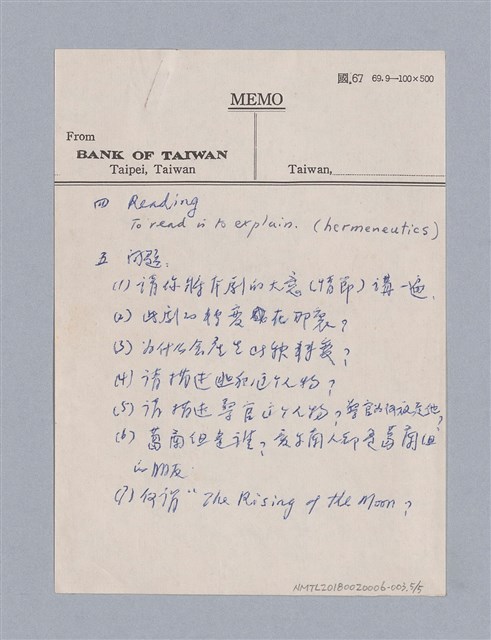 主要名稱：The Rising of the Moon (1907)/劃一題名：劇本導讀教材圖檔，第5張，共9張