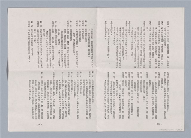 主要名稱：The Rising of the Moon (1907)/劃一題名：劇本導讀教材圖檔，第7張，共9張