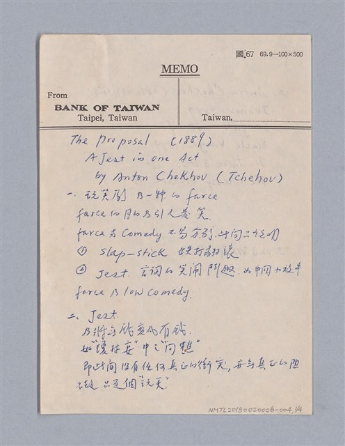 主要名稱：The Proposal (1889)/劃一題名：劇本導讀教材圖檔，第1張，共14張