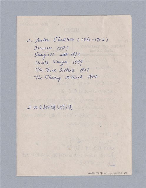 主要名稱：The Proposal (1889)/劃一題名：劇本導讀教材圖檔，第2張，共14張