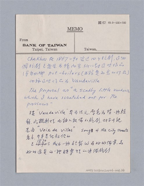 主要名稱：The Proposal (1889)/劃一題名：劇本導讀教材圖檔，第3張，共14張